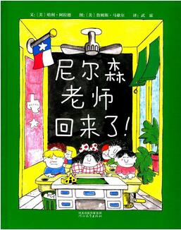 不想上学？这些绘本让你更懂孩子的入学烦恼“对症下药”