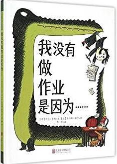 不想上学？这些绘本让你更懂孩子的入学烦恼“对症下药”