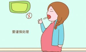 孕晚期感冒怎么办？能吃药吗？