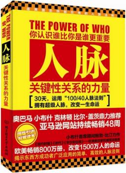 如何与人相处的好书推荐，与人交往的技巧