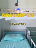2022年南京市妇幼保健院生产后病房篇分享