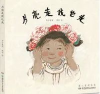 国产绘本推荐，让孩子爱上中国传统文化