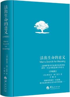 横扫一切负能量！这5本书让你热血面对每一天