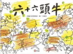 国产绘本推荐，感受中国的语言之美