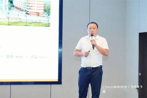 2022智能家居集成服务峰会•重庆站成功举办