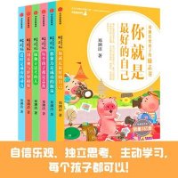 《郑渊洁给孩子的励志书》阅读中培养孩子乐观和想象力