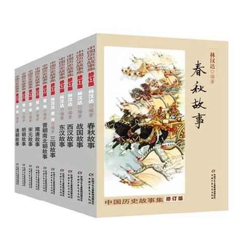 孩子了解中国历史的书籍推荐
