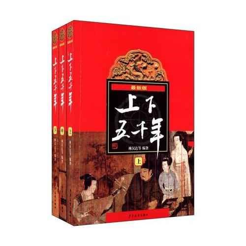 孩子了解中国历史的书籍推荐