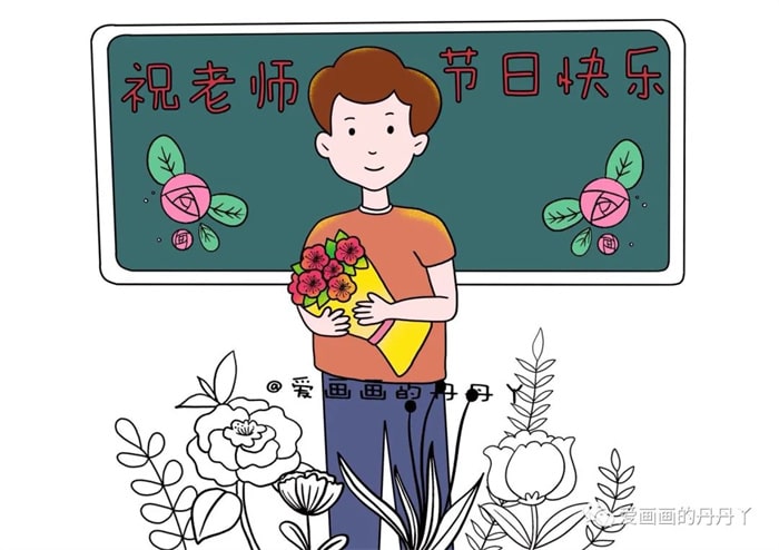 教师节简笔画教程（男老师）