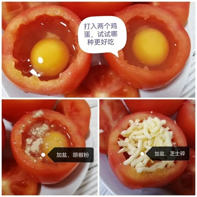 空气炸锅食谱烤番茄的做法