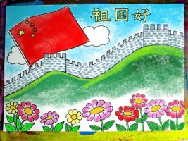 国庆节主题儿童绘画教程，共祝愿祖国好