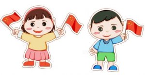 2022年幼儿园国庆节放假通知