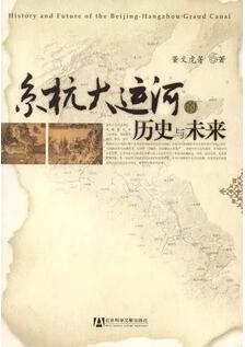 中国大运河书单：12本书致敬中国文化大动脉