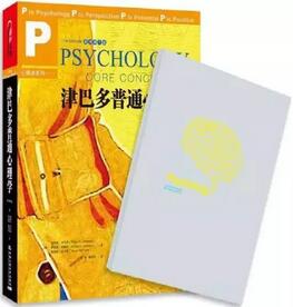 11本心理学经典书籍，让你拥有高配的人生