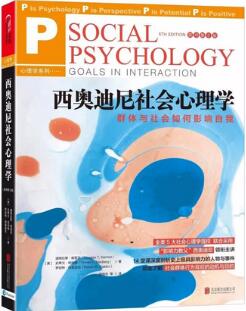 11本心理学经典书籍，让你拥有高配的人生