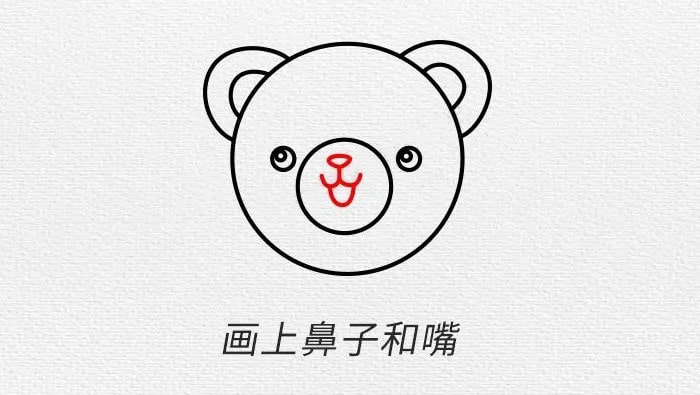 小熊简笔画怎么画简单好看