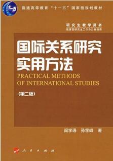 书单 | 政治学入门读物之中国著作