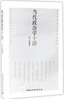书单 | 政治学入门读物之中国著作