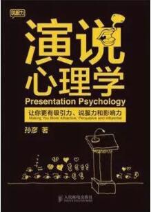 口才训练：10本书让你明白，口才好不是天生的