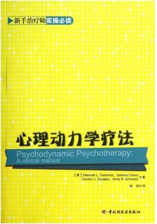 精神分析入门到精通，精神分析学派书单帮你找到方向