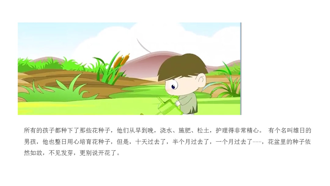 幼儿园中班社会教案：手捧空花盆的孩子