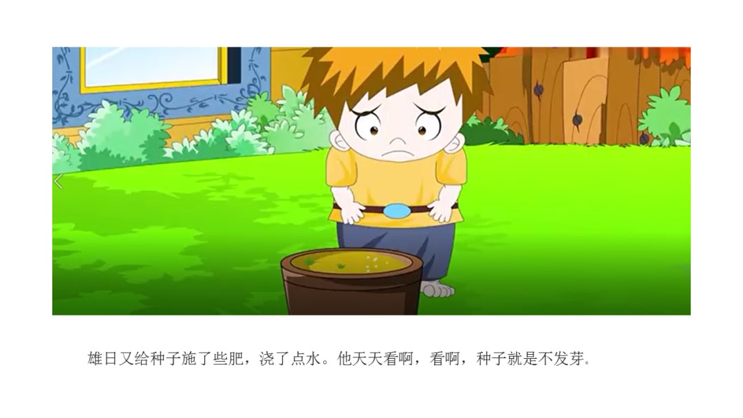 幼儿园中班社会教案：手捧空花盆的孩子