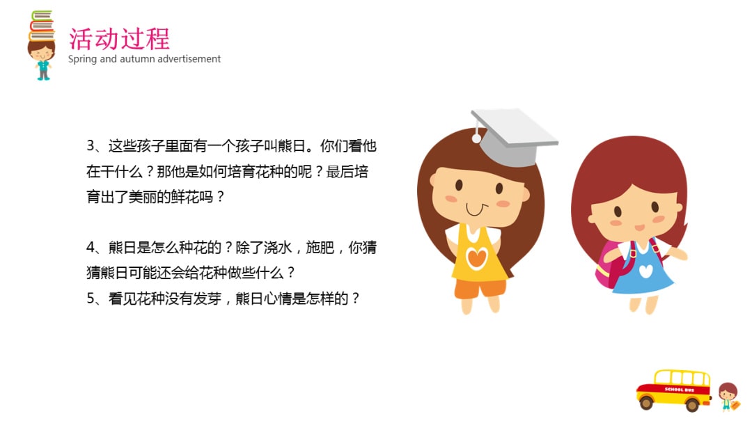 幼儿园中班社会教案：手捧空花盆的孩子