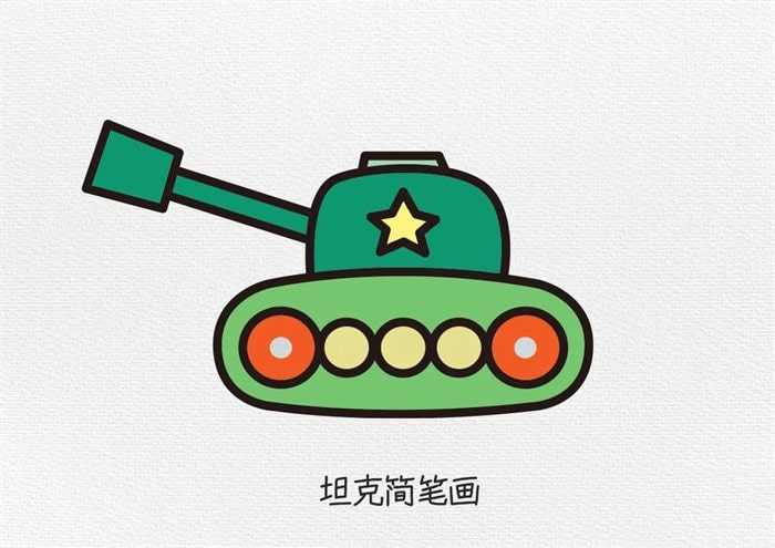 坦克简笔画图文教程简单