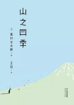 炎炎夏日，一份看了就可以降温的夏日巨制书单