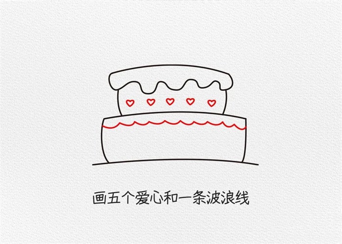 生日蛋糕简笔画图文步骤简单又漂亮