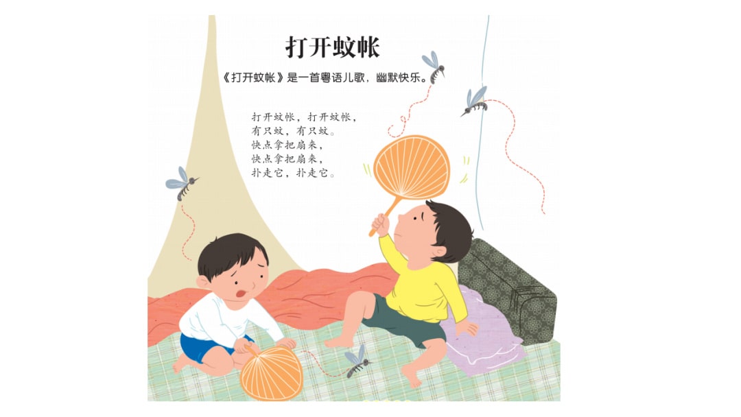 幼儿园大班音乐教案：打开蚊帐