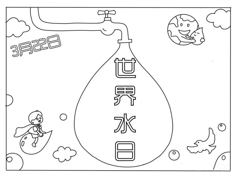 3.22世界水日手抄报模板教程简单又漂亮