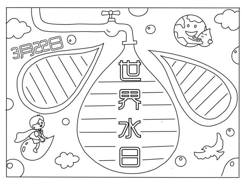 3.22世界水日手抄报模板教程简单又漂亮