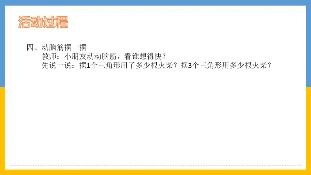 幼儿园大班科学教案：新朋友