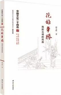 经典中华传统文化，古典又有人情味的语言