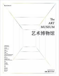 7本博物馆方面的书，让你在家也能逛世界顶级博物馆