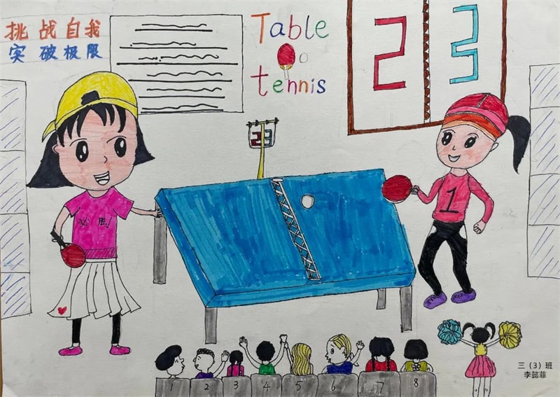 “强国有我 乒乓球运动”主题绘画作品