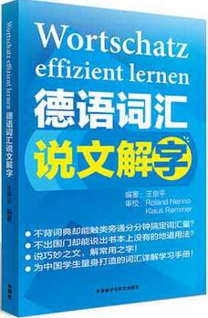 德语词典哪些好？德语学习必备工具书