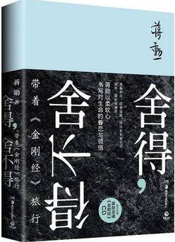 适合放在包里随时翻阅的5本人生智慧书