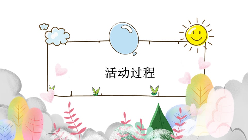 幼儿园小班语言教案：夏天的太阳