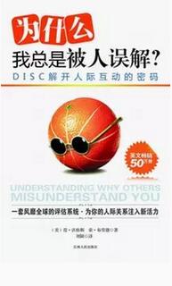 人际关系的书：想搞好人际关系吗？那就看看这几本书吧