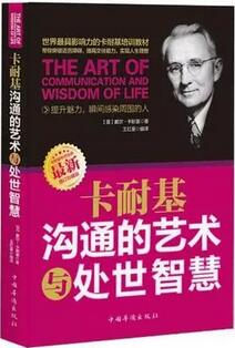 人际关系的书：想搞好人际关系吗？那就看看这几本书吧