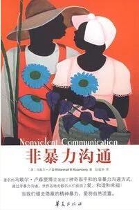 人际关系的书：想搞好人际关系吗？那就看看这几本书吧