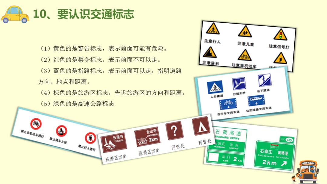 幼儿园中班语言教案：从古至今话交通