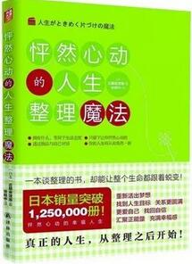 如何整理房间？10本整理类书籍，你都读过了吗？