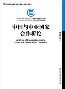 15种关于上合组织的书，了解上合组织那些事儿