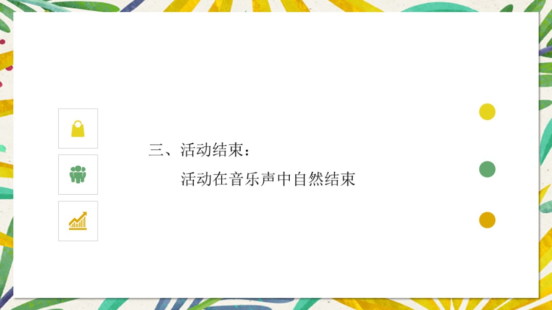 幼儿园中班音乐教案：泼水歌