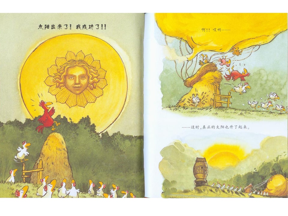 幼儿园绘本故事推荐《不一样的卡梅拉4-我去找回太阳》