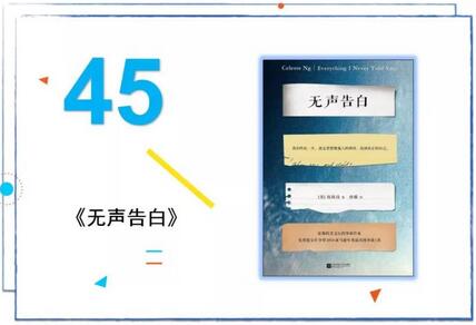 推荐50本书给你，还有50个真诚的故事