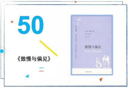 推荐50本书给你，还有50个真诚的故事